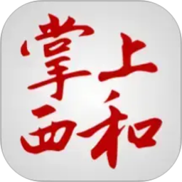 掌上西和2026官方新版图标