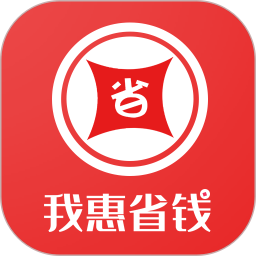 应用icon-我惠省钱2024官方新版
