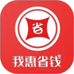 我惠省钱2026官方新版图标