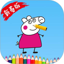 应用icon-小猪佩奇画画2024官方新版