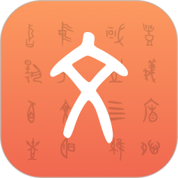 字源2026官方新版图标