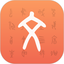 字源2026官方新版图标