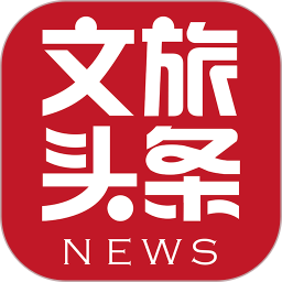 文旅头条新闻2025官方新版图标