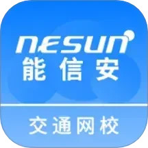 能信安交通网校2025官方新版图标