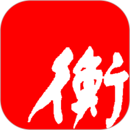 衡水日报2026官方新版图标