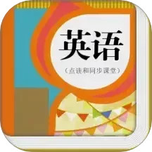 英语点读-柯灵思2025官方新版图标