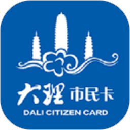 大理市民卡2025官方新版图标