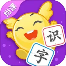 纷课阅读识字2025官方新版图标