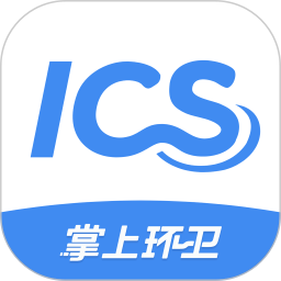 掌上环卫2026官方新版图标