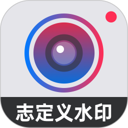 应用icon-水印打卡相机2024官方新版