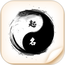 宝宝起名字安卓版