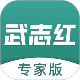 武志红心理专家版2026官方新版图标