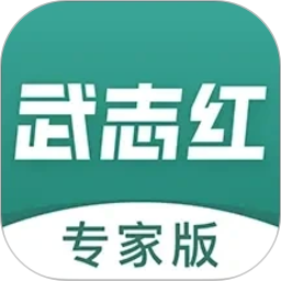 武志红心理专家版2026官方新版图标