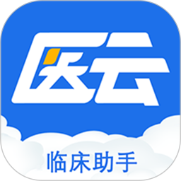 临床助手2025官方新版图标