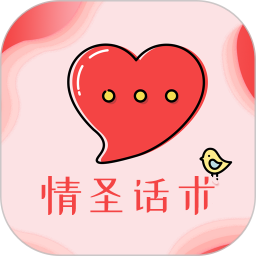 情圣恋爱2025官方新版图标