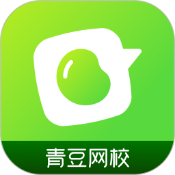 应用icon-青豆网校2024官方新版
