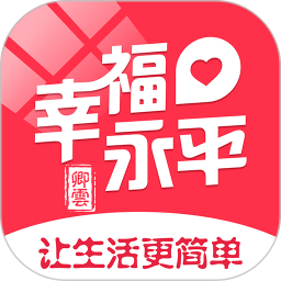 幸福永平2025官方新版图标