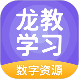 应用icon-龙教学习2024官方新版