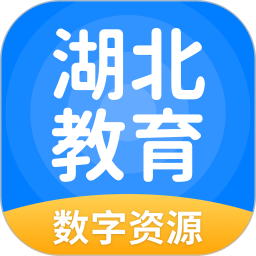 湖北教育2025官方新版图标