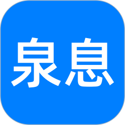 应用icon-泉息2024官方新版