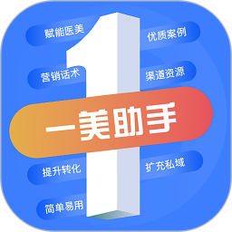 一美助手2026官方新版图标