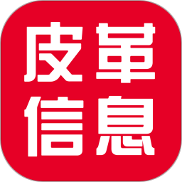皮革信息平台2025官方新版图标