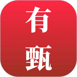 应用icon-有甄2024官方新版