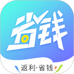 应用icon-省钱联盟2024官方新版