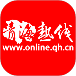 应用icon-青海热线2024官方新版