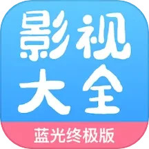 应用icon-七七影视大全2024官方新版