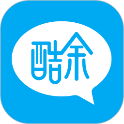 酷余工程库管2025官方新版图标
