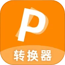 PDF转换器2024官方新版图标