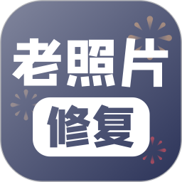 老照片修复2026官方新版图标