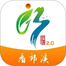 看郎溪2025官方新版图标