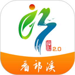 看郎溪2026官方新版图标