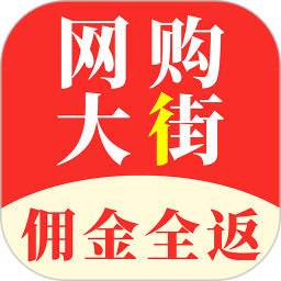 网购大街2025官方新版图标