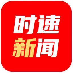 时速新闻2026官方新版图标