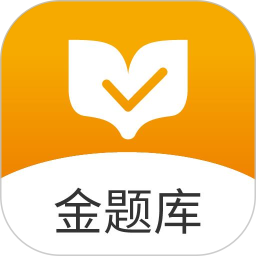 应用icon-金题库2023官方新版