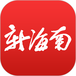 新海南2026官方新版图标