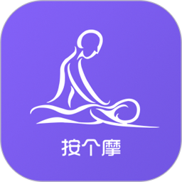 按个摩商户端2026官方新版图标