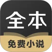 TXT全本免费小说全集2025官方新版图标