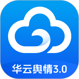 华云舆情2026官方新版图标