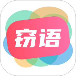 窃语漂流瓶2025官方新版图标