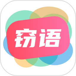 窃语漂流瓶2026官方新版图标