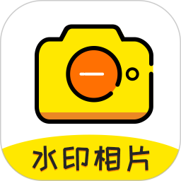 水印相机微商2026官方新版图标