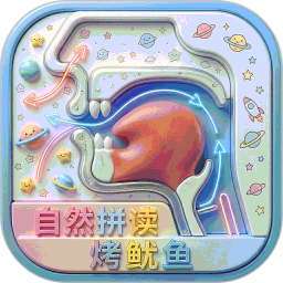 小学英语自然拼读课堂2026官方新版图标