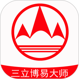 应用icon-三立博易大师2024官方新版