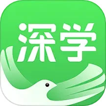 应用icon-深学2024官方新版