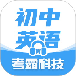 初中英语2026官方新版图标