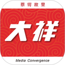 大祥融媒安卓版